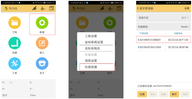 K3 RTK入門太難？科力達(dá)老技術(shù)員帶你輕松操作！