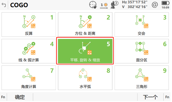 小工具，大應用，COGO解決全站儀施工坐標轉換之“痛”