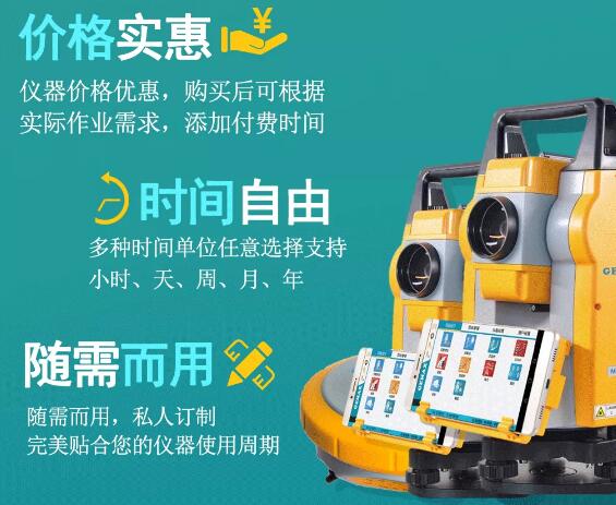 測(cè)繪資質(zhì)要換證，按需付費(fèi)更劃算