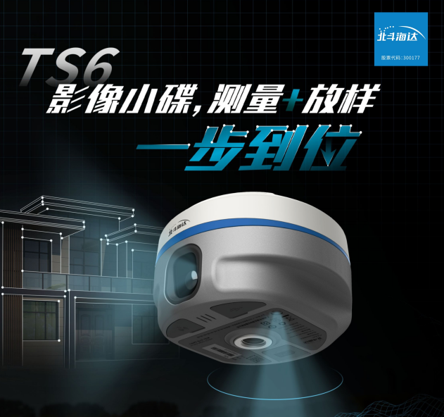 實(shí)景放樣快！穩(wěn)！準(zhǔn)！影像小碟為道路施工增速提效