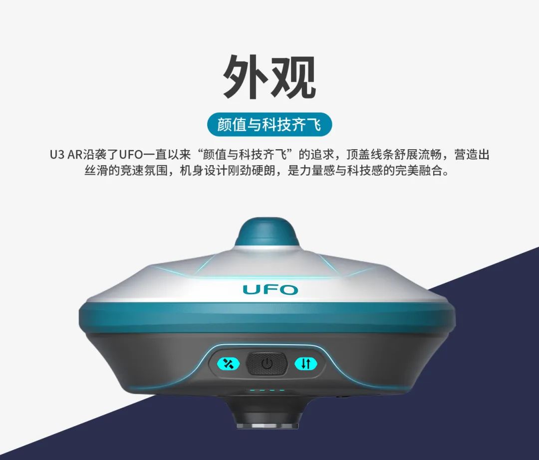 所見即所測， U3 AR視覺RTK“速”不可擋！