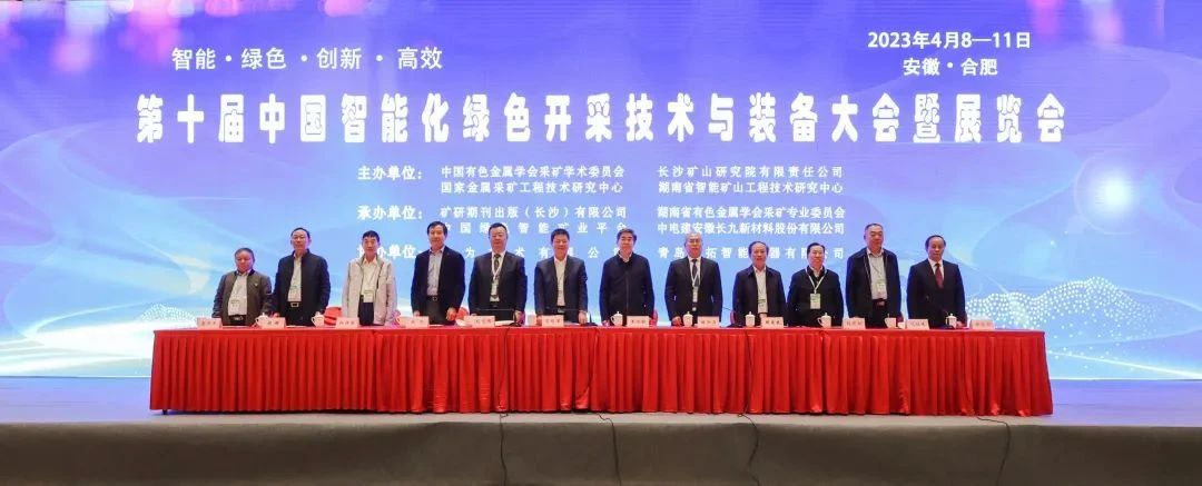 “智能、綠色、創(chuàng)新、高效”——第十屆中國智能化綠色開采技術(shù)與裝備大會暨展覽會——?？怂箍祬蟮?></a></div>
					<div   id=