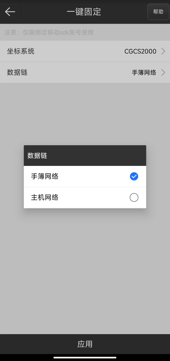UFO RTK“無(wú)固定解”怎么辦？？？【一鍵固定】篇